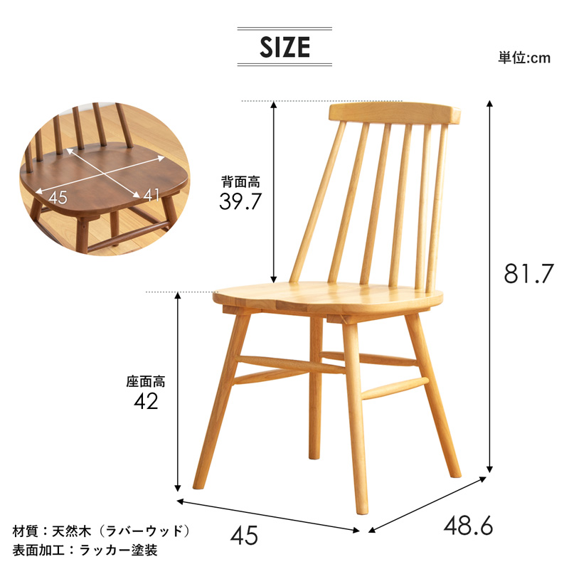 ウィンザー チェア ブラウン ダイニングチェア 木製 チェアー イス