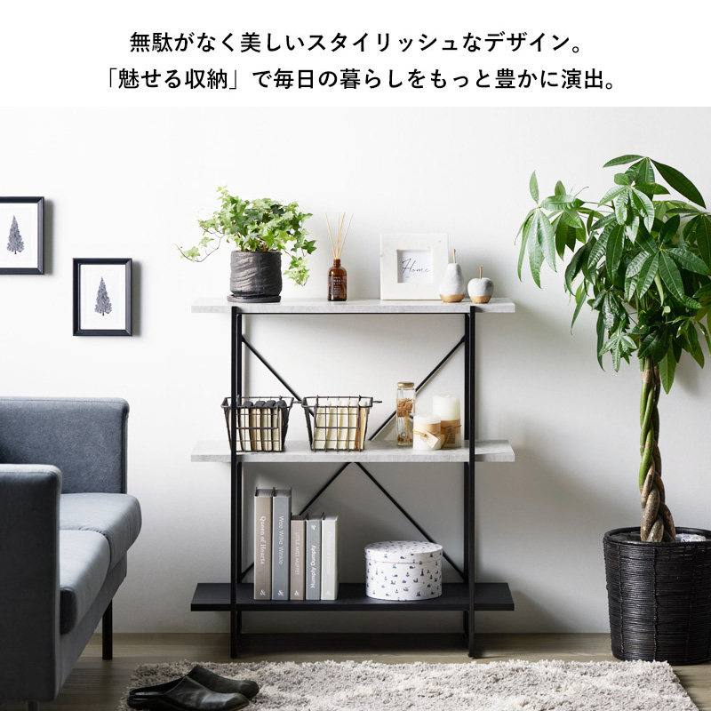 オープンラック 3段 ストーン×ブラック 幅80 奥行30 石目調 おしゃれ
