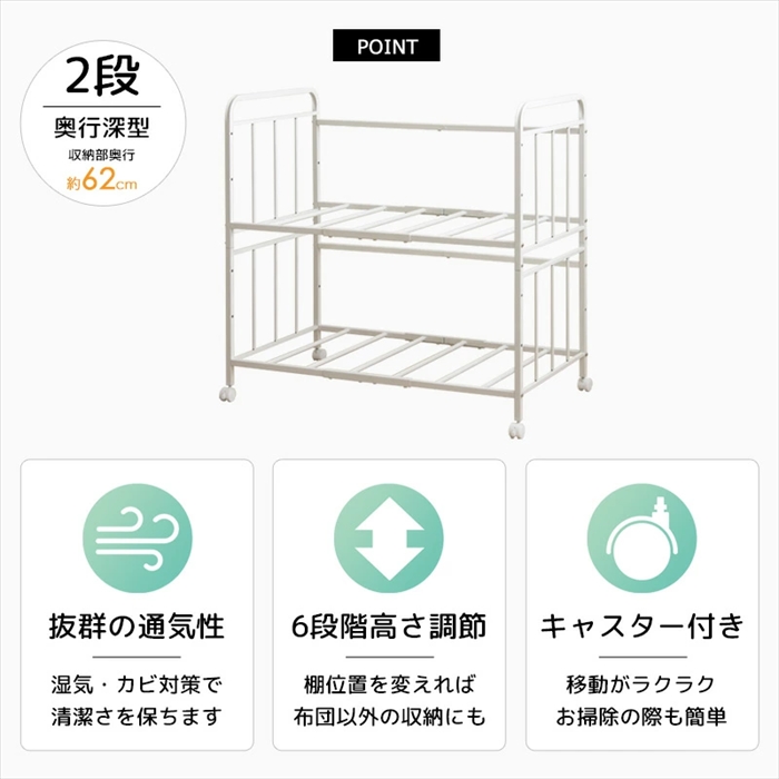 布団収納ラック ホワイト 2段 キャスター付き...の詳細画像2