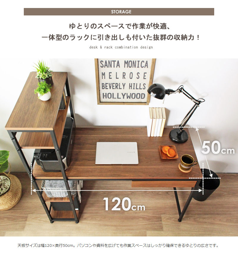 ラック付きデスク ナチュラル ラック一体型 棚付きデスク 机 引き出し