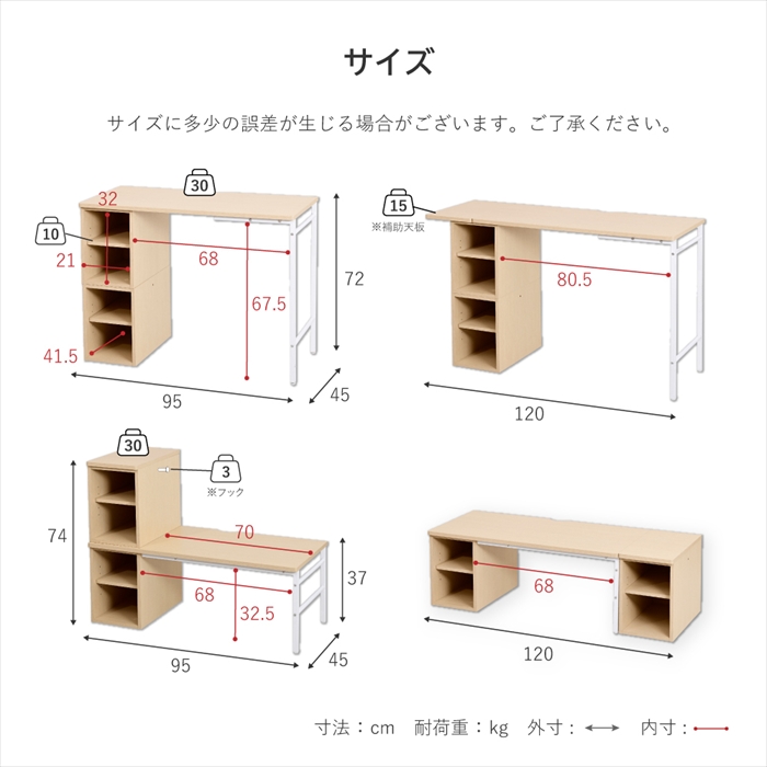 デスク ナチュラル×ホワイト 高さ調節 勉強机 学習机 学習デスク 高さ