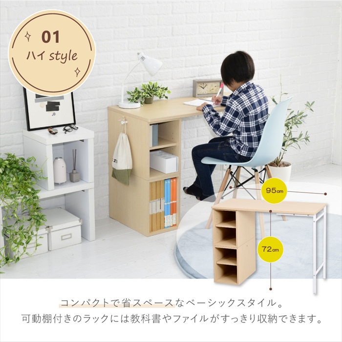 デスク ナチュラル×ホワイト 高さ調節 勉強机 学習机 学習デスク 高さ