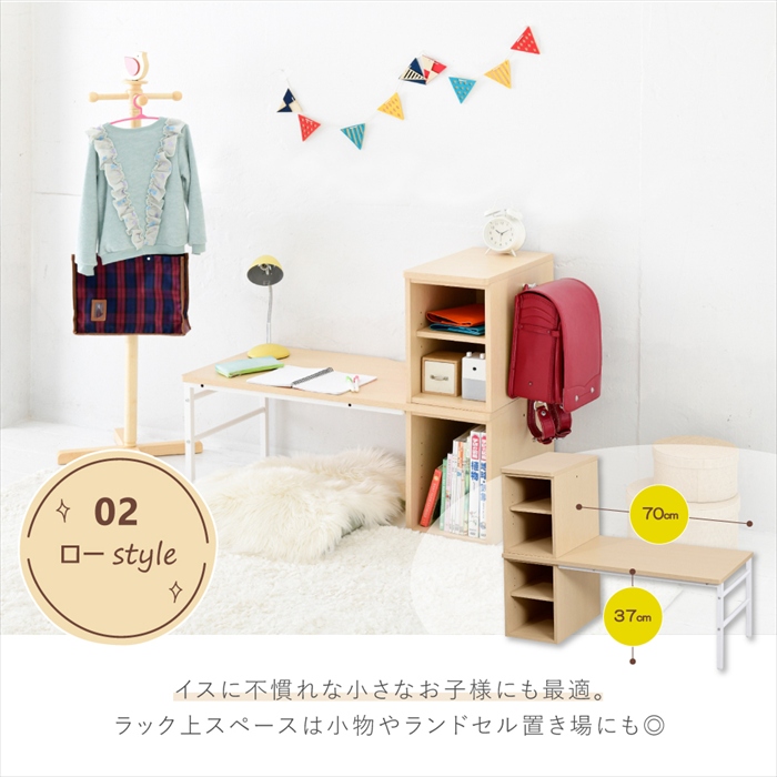 デスク ナチュラル×ホワイト 高さ調節 勉強机 学習机 学習デスク 高さ