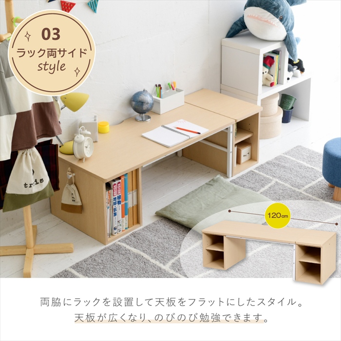 デスク ナチュラル×ホワイト 高さ調節 勉強机 学習机 学習デスク 高さ