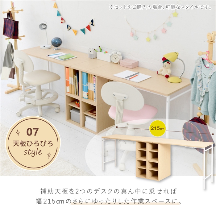 デスク ナチュラル×ホワイト 高さ調節 勉強机 学習机 学習デスク 高さ
