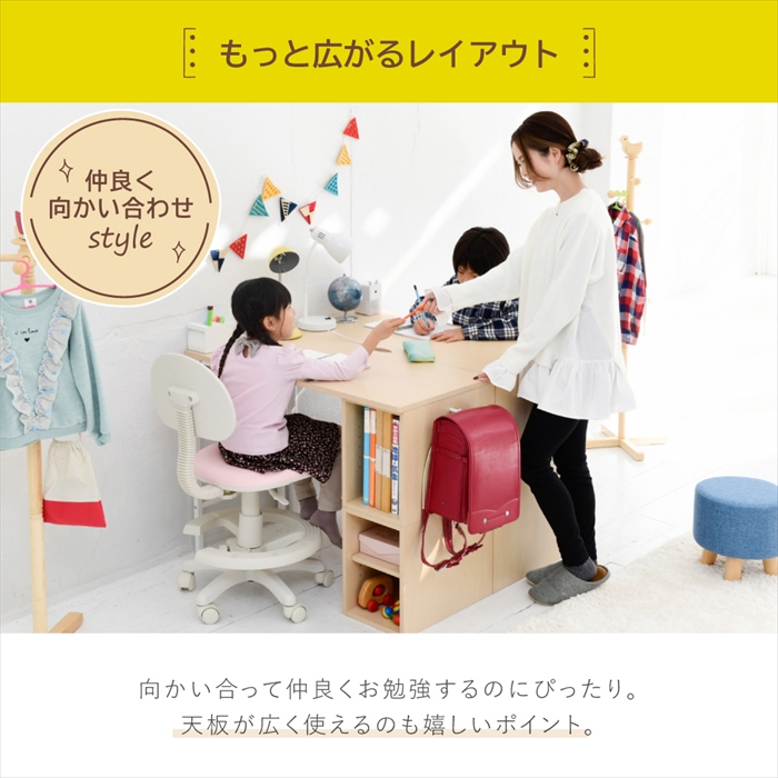 ツインデスク ナチュラル×ホワイト 学習机 子供 勉強机 ふたり用