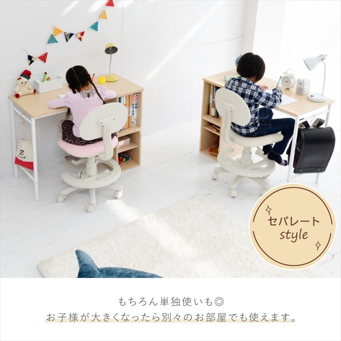 ツインデスク ナチュラル×ホワイト 学習机 子供 勉強机 ふたり用