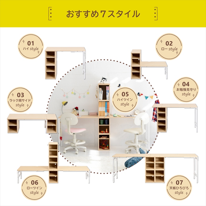 ツインデスク ナチュラル×ホワイト 学習机 子供 勉強机 ふたり用