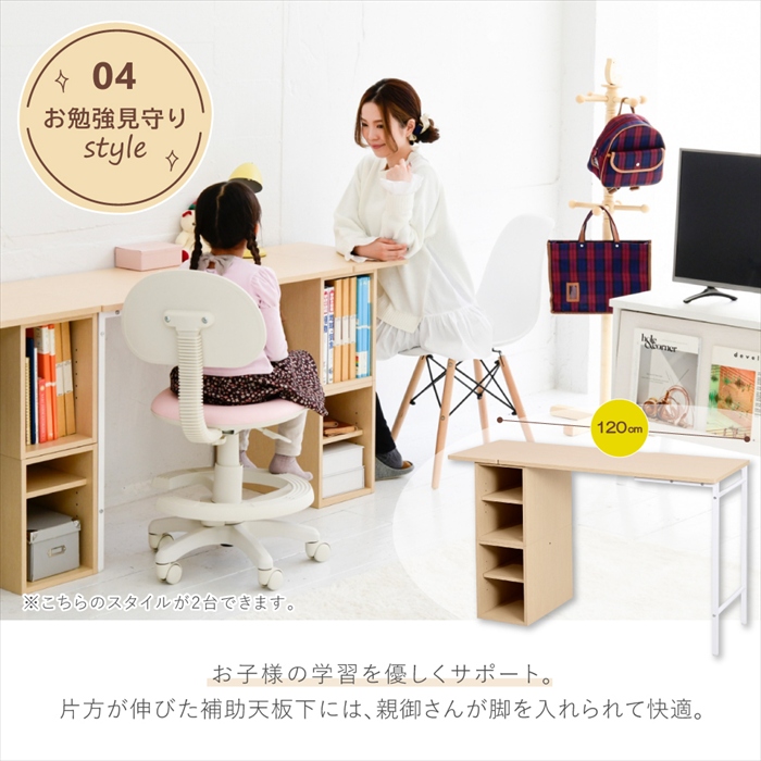 ツインデスク ナチュラル×ホワイト 学習机 子供 勉強机 ふたり用