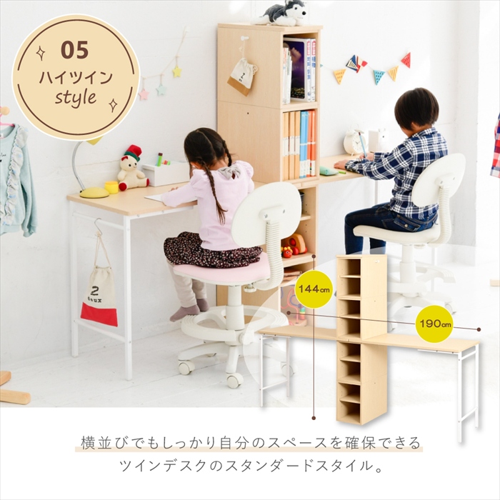 ツインデスク ナチュラル×ホワイト 学習机 子供 勉強机 ふたり用
