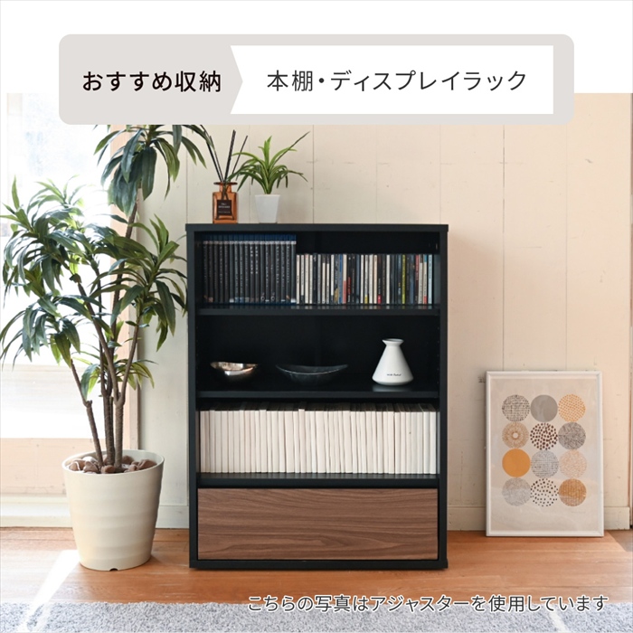 オープンラック ブラック×ブラウン 木製 ラック 本棚 チェスト サイド