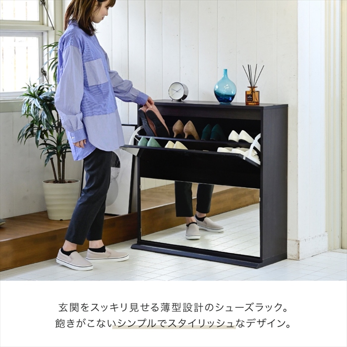 シューズラック ダークブラウン スリム シューズボックス 下駄箱 靴箱