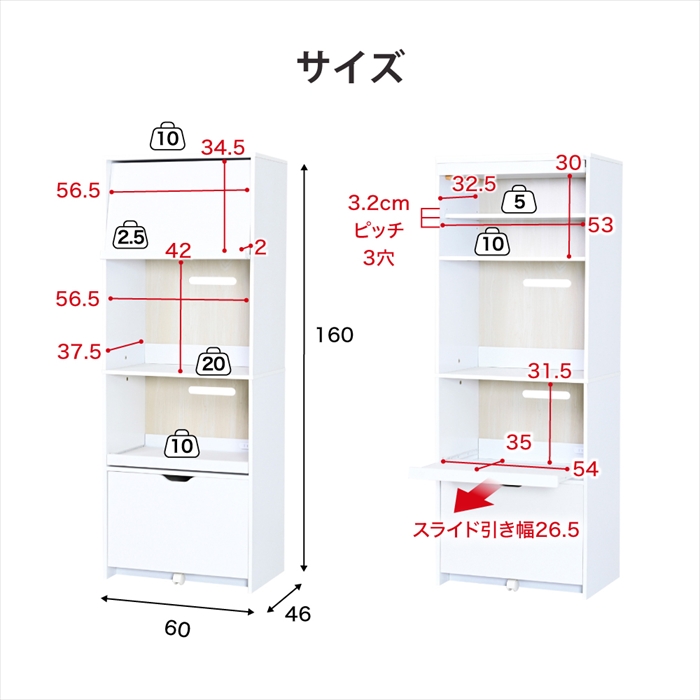 レンジ台 ホワイト×ナチュラル 幅60 レンジボード キッチンボード 食器 