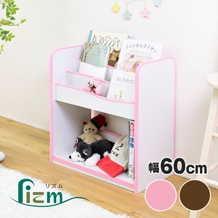 絵本ラック ホワイト×ピンク 絵本棚 おもちゃ箱 木製 スリム おもちゃ 