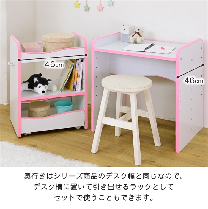 ランドセルラック ホワイト×ピンク キャスター付 収納ワゴン おもちゃ