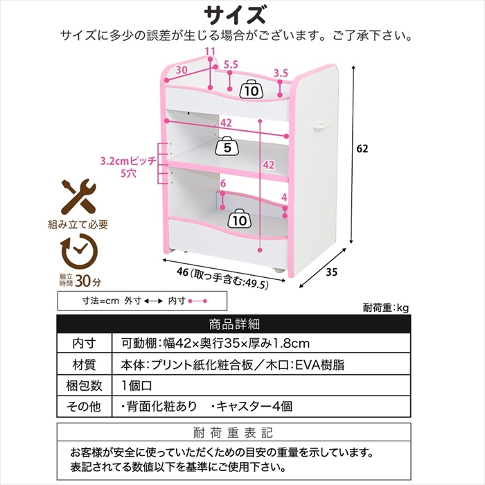 ランドセルラック ホワイト×ピンク キャスター付 収納ワゴン おもちゃ