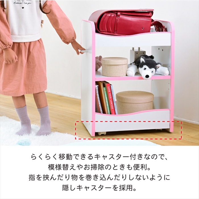 ランドセルラック ホワイト×ピンク キャスター付 収納ワゴン おもちゃ