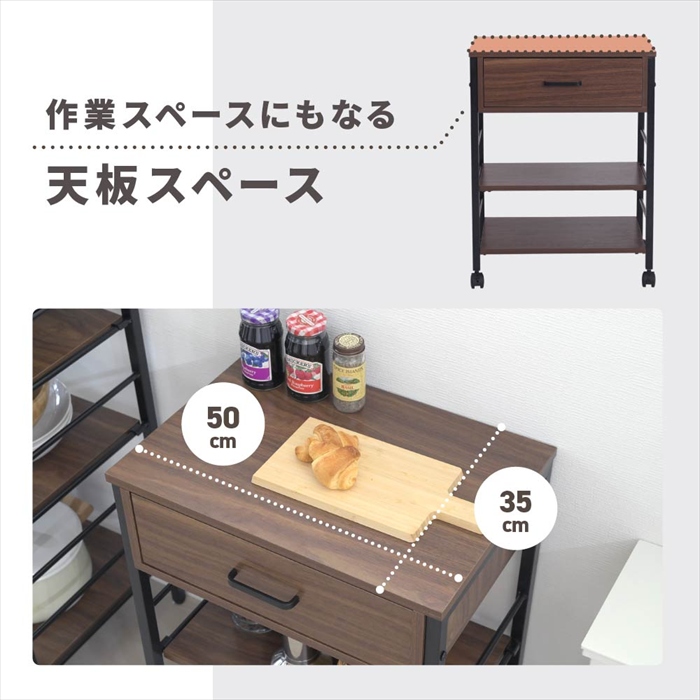 キッチンワゴン ブラック×ブラウン キャスター付 作業台 幅50 奥行35