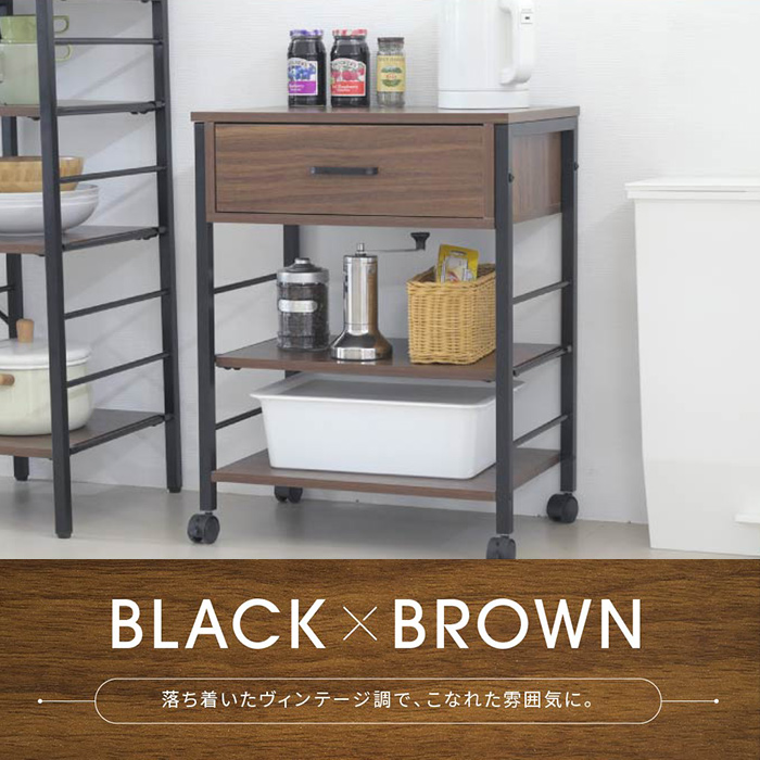 キッチンワゴン ブラック×ブラウン キャスター付 作業台 幅50 奥行35