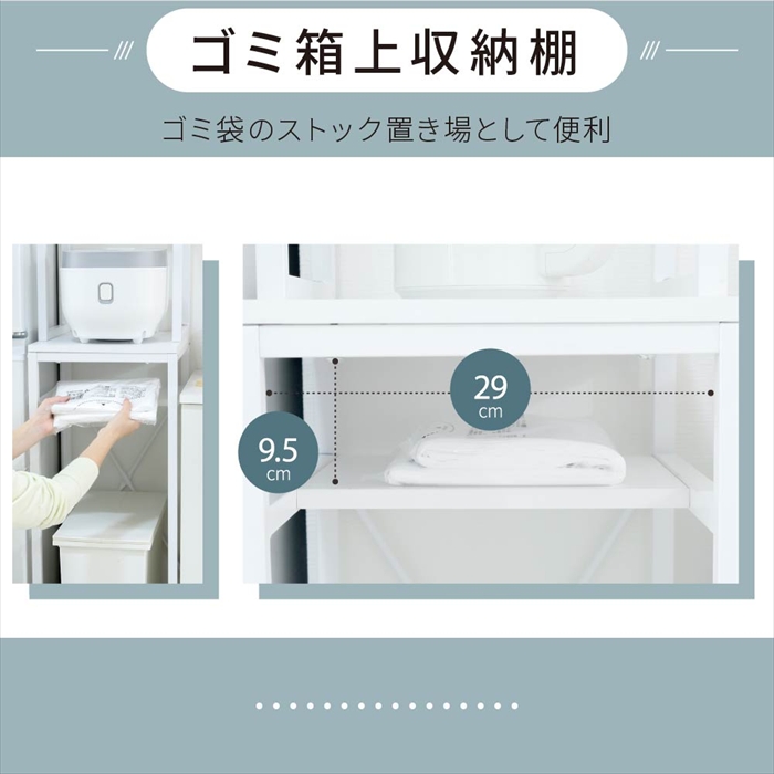 ゴミ箱上収納ラック ホワイト×ホワイト ゴミ箱上ラック 幅34 奥行40 高