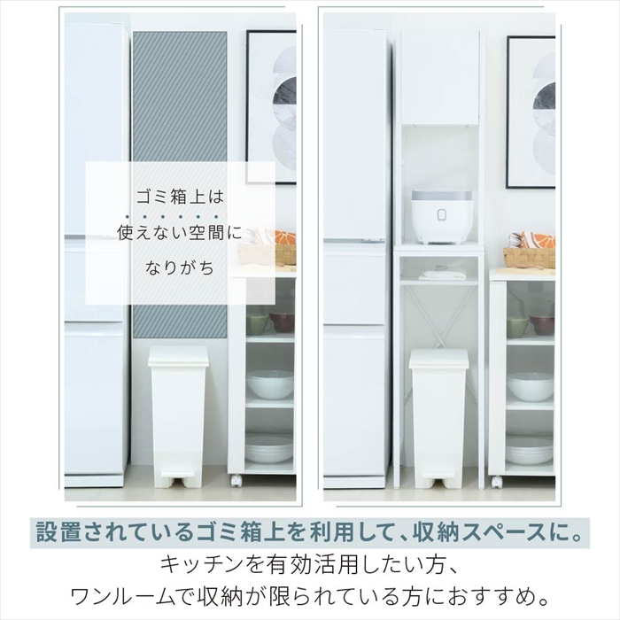 ゴミ箱上収納ラック ホワイト×ホワイト ゴミ箱上ラック 幅34 奥行40 高