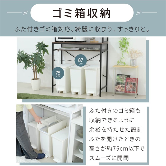 ゴミ箱上収納ラック ホワイト×ホワイト 幅92 奥行40 高さ170 レンジ台