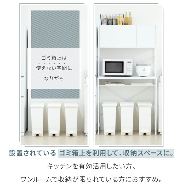 ゴミ箱上ラック 伸縮式 幅56～67cm スチール製 ホワイト ゴミ箱×2個付き 側面木製 ペール上ラック キッチン収納 札幌 西岡店 ゴミ箱上ラック 伸縮式 幅56～67cm スチール製 ホワイト ゴミ箱×2個