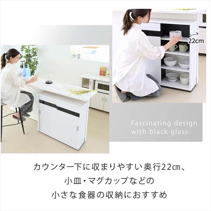 カウンター下収納 ホワイト 引き戸 薄型 キャビネット カウンター下