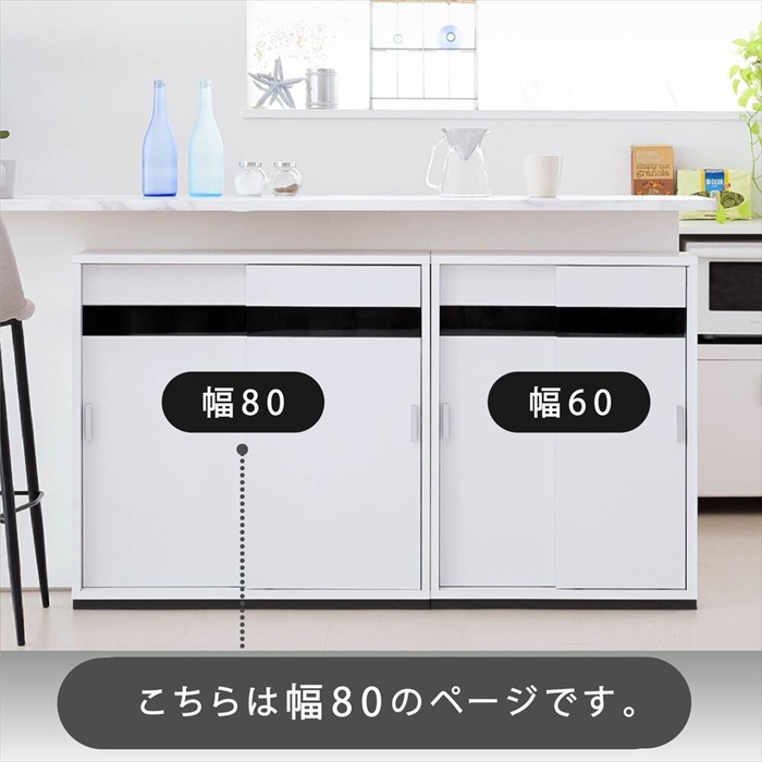 カウンター下収納 ホワイト 引き戸 薄型 キャビネット カウンター下
