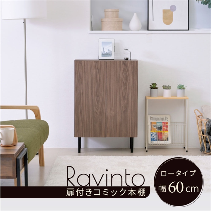 本棚 ブラウン×ブラック 扉付き 書棚 キャビネット 脚付き幅60 高さ85