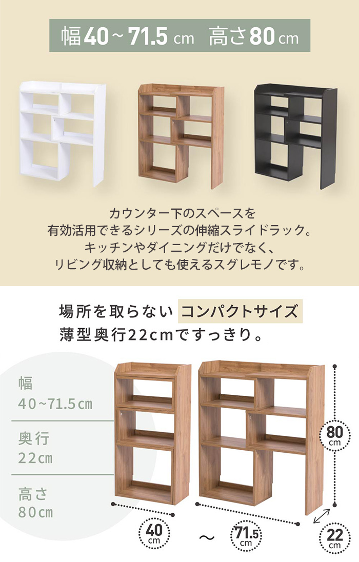 カウンター下収納 ダークブラウン 薄型 スライド ラック 伸縮ラック 幅