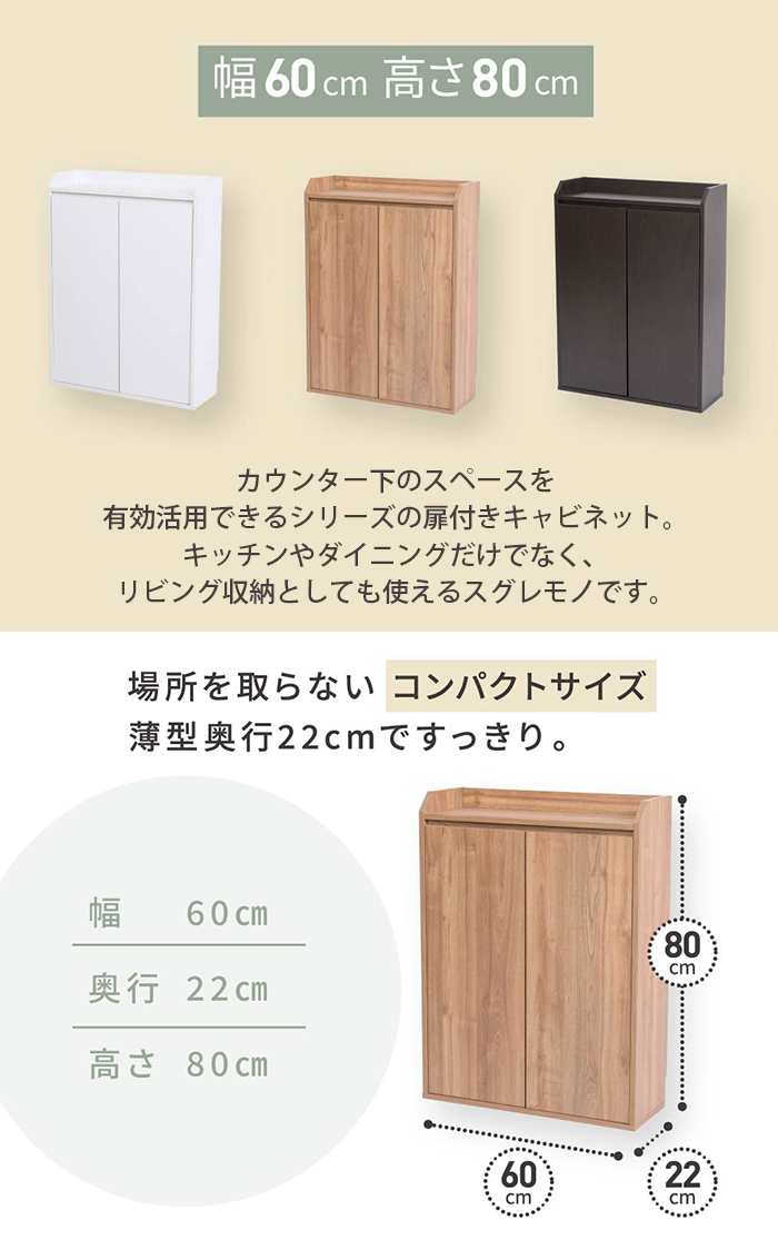 カウンター下収納 ダークブラウン 薄型 ミニ キャビネット 幅60 奥行22