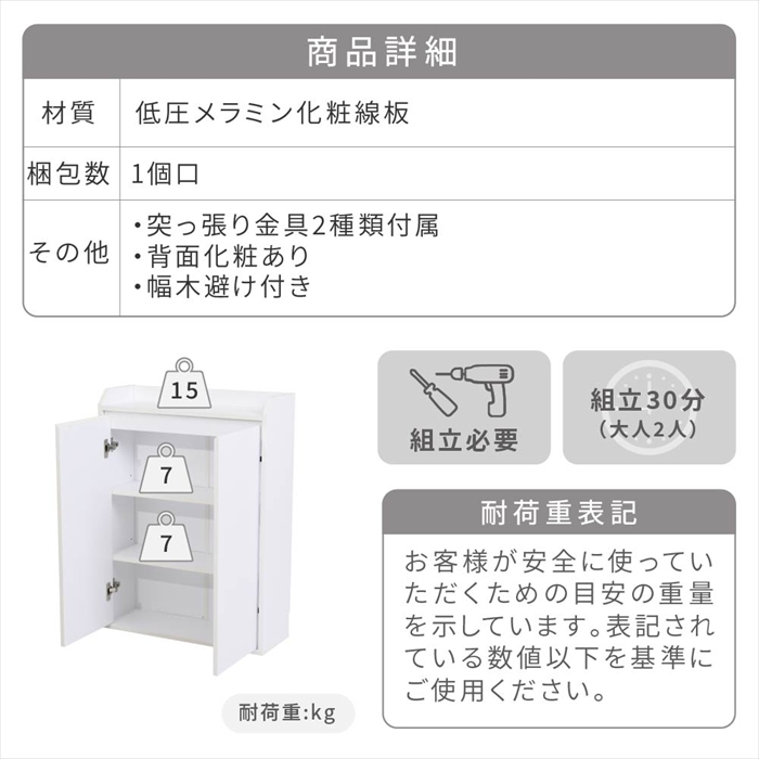 カウンター下収納 ホワイト 薄型 ミニ キャビネット 幅60 奥行22 高さ