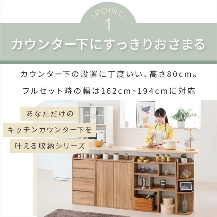 カウンター下収納 ブラウン 薄型 ミニ キャビネット チェスト 4点