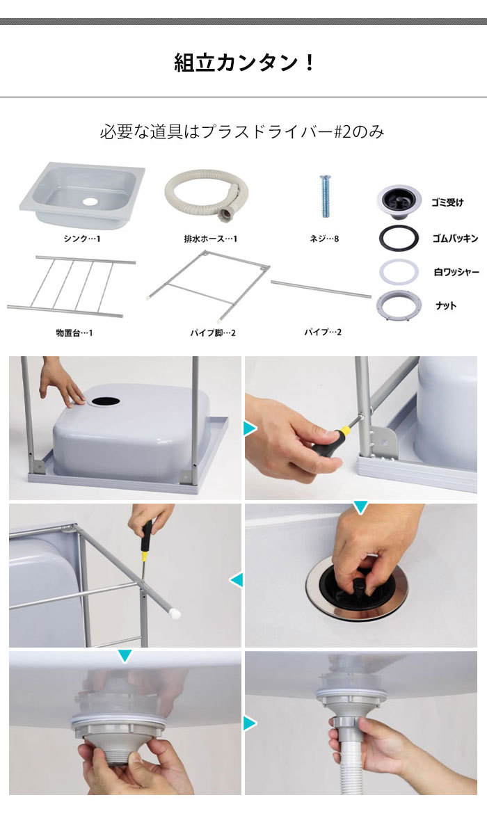 流し台 家庭用 簡易流し台 蛇口なし オフホワイト プラスチック 屋外 野外 外 流し 台 屋外用簡単流し台 M5-MGKKA00089 | ブランド登録なし | 03