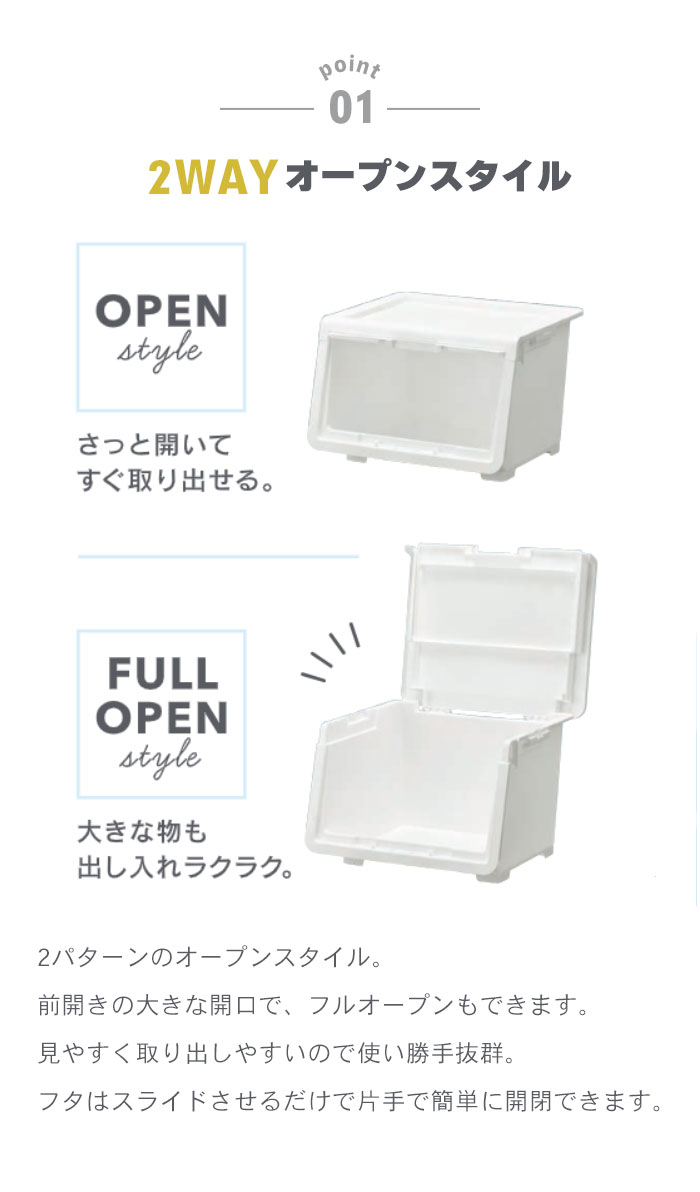 収納ボックス 前開き 収納 コンテナ Mサイズ 幅45 奥行43.1 高さ31 同色8個組 ふた付き オープンボックス ホワイト M5-MGKKA00126SET8WH_3