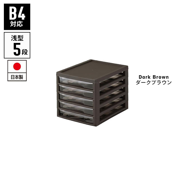 ★送料無料★サイズ変更可能★B4丸穴5段引き出し②/木製 書類ケースオーダー可能 書類ケース b4 引き出し 5段 幅32.3 奥行40.6 高さ30.8 レターケース