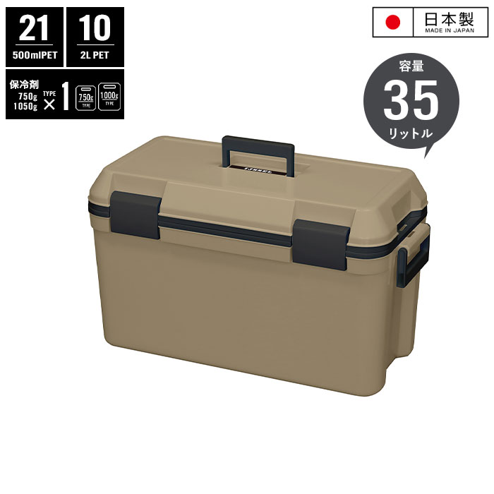 クーラーボックス 35L 日本製 ハンドル付き 保冷ボックス クーラー