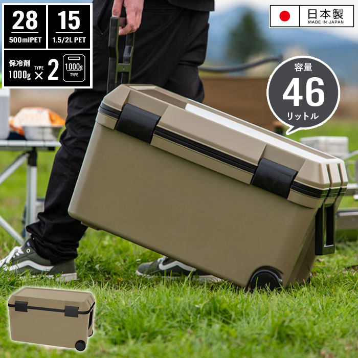 【美品】クーラーボックス　キャスター付き【お値下げしました！】 値下げ クーラーボックス 46L 大型 ハンドル付 キャスター付 フタ