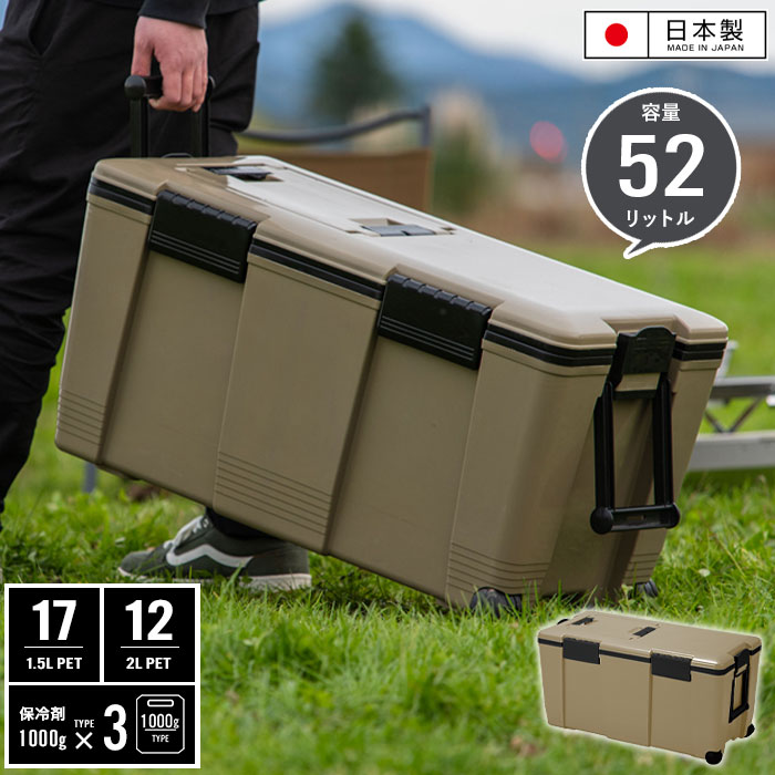 お得なセール情報 値下げ】 クーラーボックス 52L 大型 ハンドル付 キャスター付 50L～