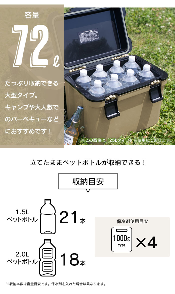 値下げ クーラーボックス 72L 大型 ハンドル付 キャスター付 両開きフタ 水抜き栓付 日本製 レジャー サンドベージュ M5-MGKKA00146SBE_3