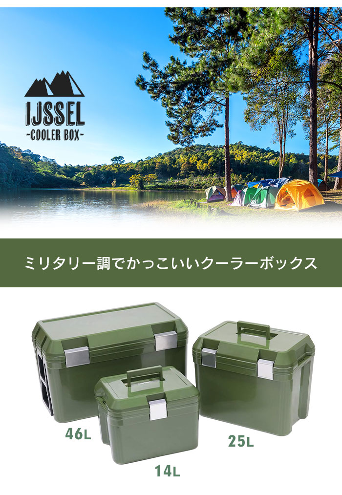 クーラーボックス 25L クーラーBOX 部活 ステンレスバックル 日本製