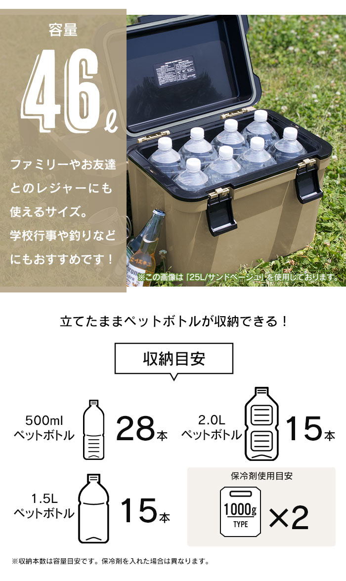 クーラーボックス 46L 大型 クーラーBOX ステンレスバックル
