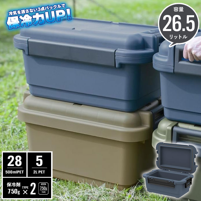 クーラーボックス 26.5L 強力 保冷 日本製 ショルダーベルト付