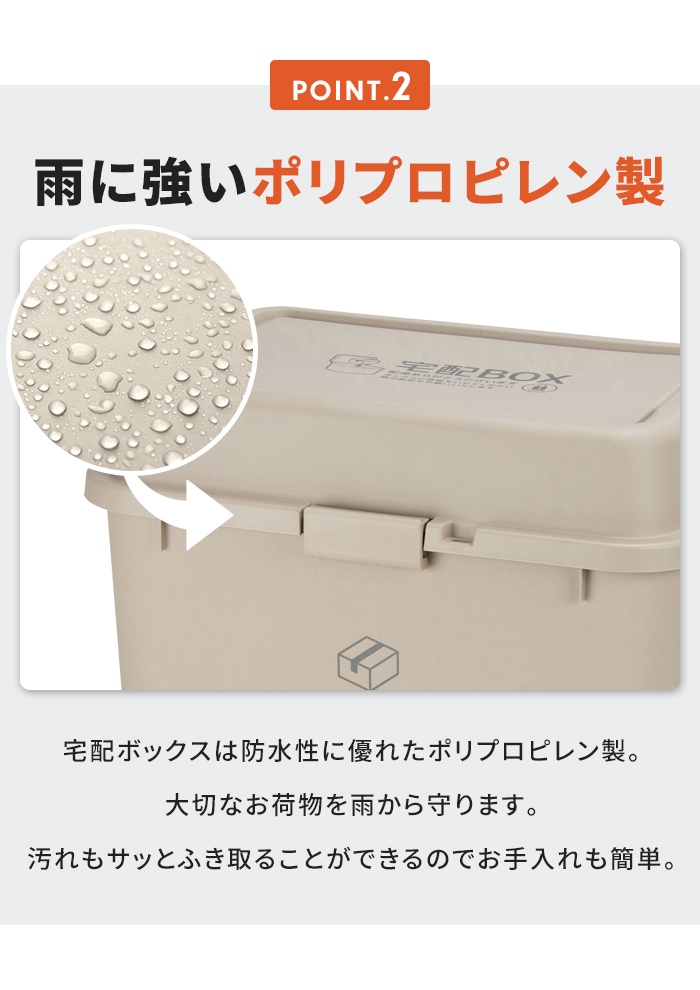 宅配ボックス グレージュ 大型 置き配 大容量 簡単設置 68リットル
