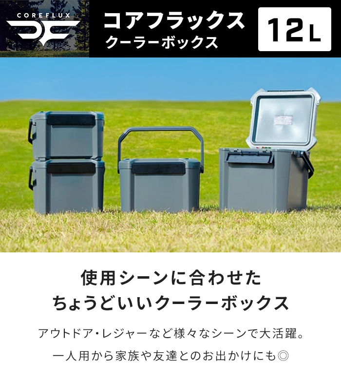 値下げ 座れる クーラーボックス 12L インディゴグレー 日本製