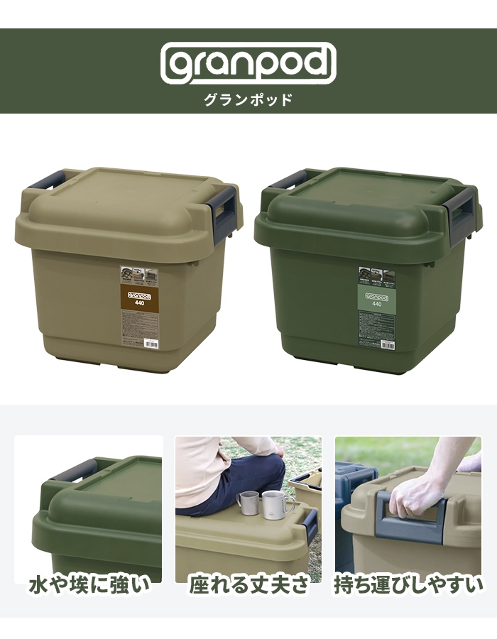 フタ付 コンテナ サンドベージュ 座れる 収納ボックス 33L 耐荷重100kg