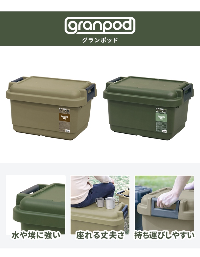 フタ付 コンテナ グリーン 座れる 収納ボックス 53L 耐荷重100kg タフ