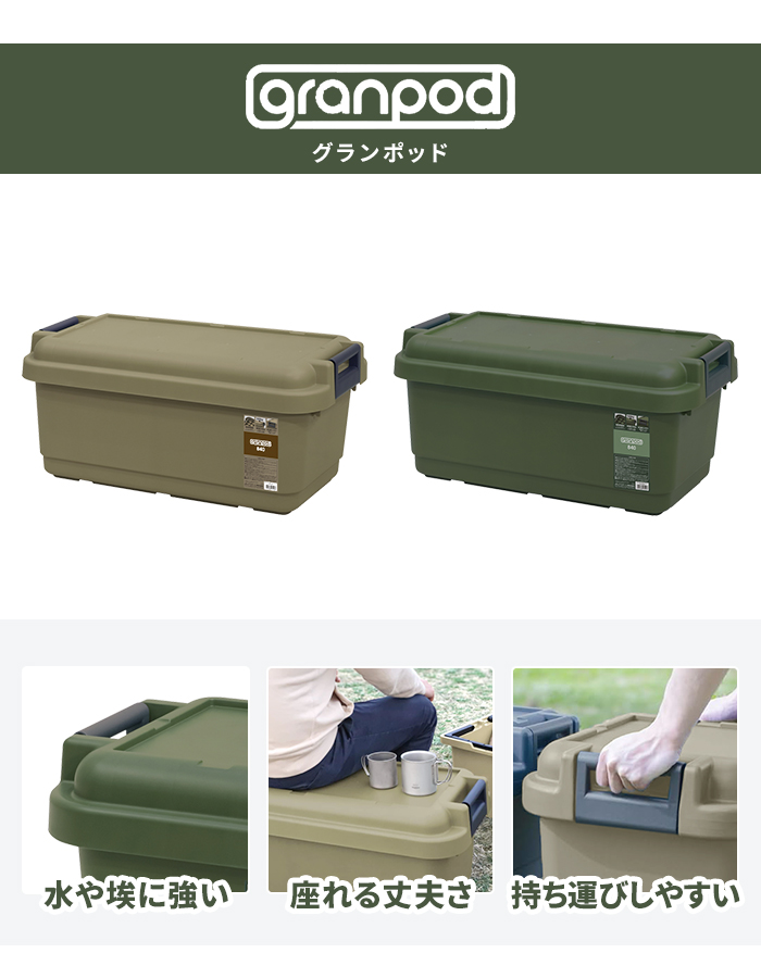 保冷コンテナ フタ付 コンテナ グリーン 座れる 収納ボックス 73L 耐荷重100kg タフ