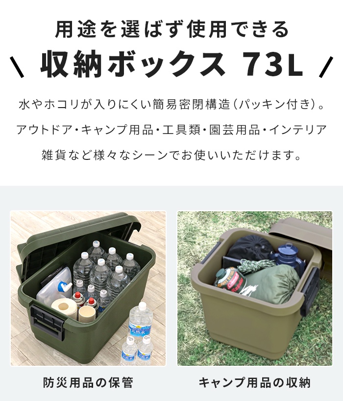 フタ付 コンテナ グリーン 座れる 収納ボックス 73L 耐荷重100kg タフ